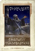 Obálka sešitového vydání od nakladatelství Jos. R. Vilímek. | Il. Josef Ulrich